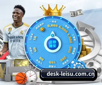 desk-leisu.com.cn APP 深度功能